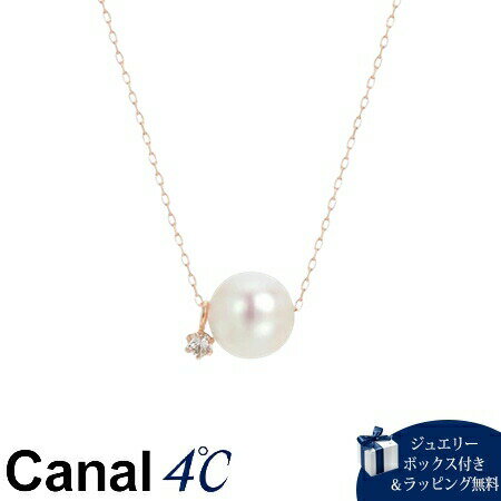 【クーポン対象】カナルヨンドシー Canal 4℃ アクセサリー K18ピンクゴールド ネックレス アコヤパール ダイヤモンド ギフト プレゼント ブランド 正規品 新品 ギフト プレゼント 人気 おすすめ 誕生日 記念日 クリスマス 送料無料 ラッピング無料