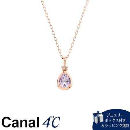乐天商城 - 【無料ラッピング】 カナルヨンドシー Canal 4℃ カナル4℃ アクセサリー K18ピンクゴールド ネックレス アメシスト ダイヤモンド ブランド 正規品 新品 ギフト プレゼント 人気 おすすめ 誕生日 記念日 クリスマス 送料無料