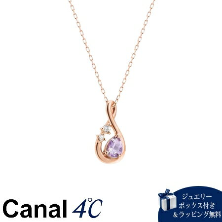 Amethyst - 【無料ラッピング】 カナルヨンドシー Canal 4℃ カナル4℃ アクセサリー K18ピンクゴールド ネックレス アメシスト トパーズ ブランド 正規品 新品 ギフト プレゼント 人気 おすすめ 誕生日 記念日 クリスマス 送料無料