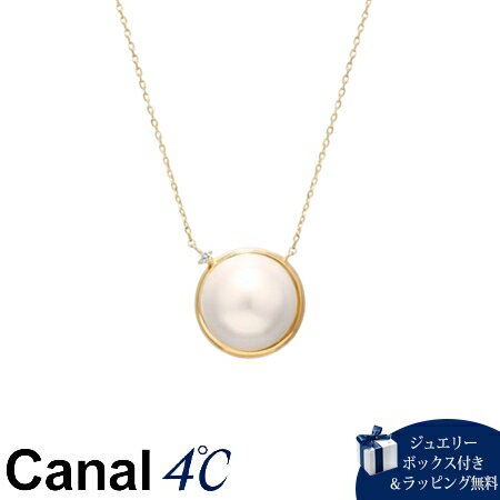 乐天商城 - 【無料ラッピング】 カナルヨンドシー Canal 4℃ カナル4℃ K10イエローゴールド ネックレス パール ダイヤモンド ブランド 正規品 新品 ギフト プレゼント 人気 おすすめ 誕生日 記念日 クリスマス 送料無料