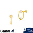 【SALE】【送料無料】【ラッピング無料】カナルヨンドシー Canal 4℃ カナル4℃ シルバー イヤリン 淡水パール