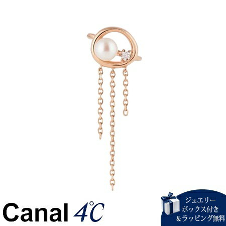 【無料ラッピング】 カナルヨンドシー Canal 4℃ カナル4℃ シルバー イヤーカフ 片耳用 淡水パール キュービックジルコニア ブランド 正規品 新品 ギ...