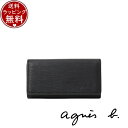 【送料無料】【ラッピング無料】アニエスベー agnes b キーケース ブラック ブランド 正規品 新品 ギフト プレゼント 人気 おすすめ 誕生日 記念日 ク...
