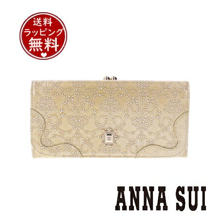 アナスイ 長財布（レディース） 【送料無料】【ラッピング無料】アナスイ ANNASUI 長財布 ルーミー 口金フラップ長財布 ゴールド レディース ブランド 正規品 新品 ギフト プレゼント 人気 おすすめ