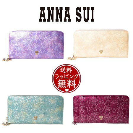 アナスイ 長財布（レディース） 【送料無料】【ラッピング無料】アナスイ ANNASUI 長財布 ローズハート ラウンド長財布 レディース ブランド 正規品 新品 ギフト プレゼント 人気 おすすめ