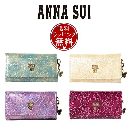 【送料無料】【ラッピング無料】アナスイ ANNASUI キーケース ローズハート レディース ブランド 正規品 新品 ギフト プレゼント 人気 おすすめ