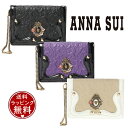 【送料無料】【ラッピング無料】アナスイ ANNASUI パスケース セルパン 二面パスケース レディース ブランド 正規品 新品 ギフト プレゼント 人気 おすすめ