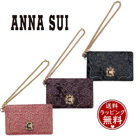 【送料無料】【ラッピング無料】アナスイ ANNASUI パスケース ルーミー レディース ブランド 正規品 新品 ギフト プレゼント 人気 おすすめ