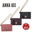 【送料無料】【ラッピング無料】アナスイ ANNASUI パスケース ルーミー レディース ブランド 正規品 新品 ギフト プレゼント 人気 おすすめ 誕生日 記...