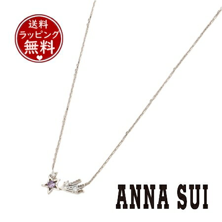 【送料無料】【ラッピング無料】アナスイ ANNASUI ネックレス 星モチーフネックレス キュービックジルコニア パープルミックス レディース ブランド 正規品 新品 ギフト プレゼント 人気 おすすめ