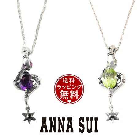 【送料無料】【ラッピング無料】アナスイ ANNASUI ネックレス シルバー スネークモチーフネックレス レディース ブランド 正規品 新品 ギフト プレゼント 人気 おすすめ