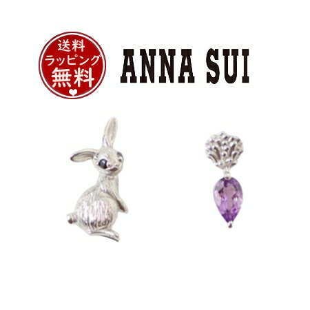 【送料無料】【ラッピング無料】アナスイ ANNASUI ピアス ウサギ ニンジンモチーフピアス パープルミックス アメシスト キュービックジルコニア レディース ブランド 正規品 新品 ギフト プレゼント 人気 おすすめ