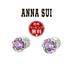 アナスイ ピアス（レディース） 【送料無料】【ラッピング無料】アナスイ ANNASUI ピアス シルバー 薔薇モチーフピアス キュービックジルコニア パープルミックス レディース ブランド 正規品 新品 ギフト プレゼント 人気 おすすめ