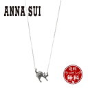 【送料無料】【ラッピング無料】アナスイ ANNASUI ネックレス シルバー ネコモチーフネックレス キュービックジルコニア マーカサイト レディース ブランド 正規品 新品 ギフト プレゼント 人気 おすすめ