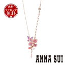 アナスイ ネックレス（レディース） 【送料無料】【ラッピング無料】アナスイ ANNASUI ネックレス 蝶 桜モチーフ ロングネックレス ピンクミックス レディース ブランド 正規品 新品 ギフト プレゼント 人気 おすすめ