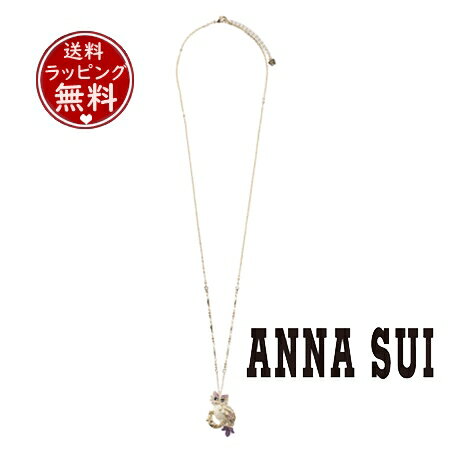 アナスイ ネックレス（レディース） 【SALE】【送料無料】【ラッピング無料】アナスイ ANNASUI ネックレス ふくろうモチーフ ロングネックレス ホワイトミックス レディース ブランド 正規品 新品 ギフト プレゼント 人気 おすすめ