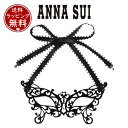 【送料無料】【ラッピング無料】アナスイ ANNASUI チョーカー 仮面モチーフ チョーカーネックレス ブラック レディース ブランド 正規品 新品 ギフト プレゼント 人気 おすすめ