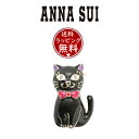 【9日20時~ クーポンで500円引き】アナスイ ANNASUI ブローチ ティティモチーフ 黒猫ブローチ ブラック レディース ブランド 正規品 新品 ギフト プレゼント 送料無料 無料ラッピング 秋冬