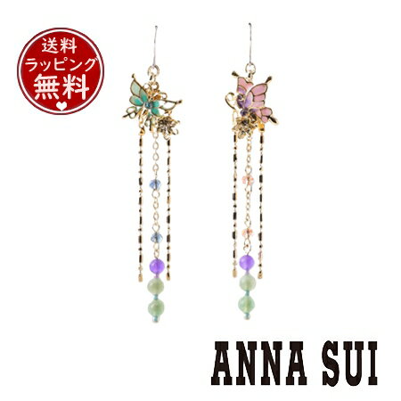 【送料無料】【ラッピング無料】アナスイ ANNASUI ピアス シノワズリテイスト バタフライモチーフピアス クォーツ クォーツァイト マルチカラー レディース ブランド 正規品 新品 ギフト プレゼント 人気 おすすめ