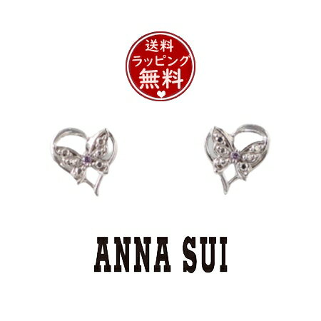 【送料無料】【ラッピング無料】アナスイ ANNASUI ピアス ハート蝶モチーフ シルバーピアス キュービックジルコニア パープル レディース ブランド 正規品 新品 ギフト プレゼント 人気 おすすめ