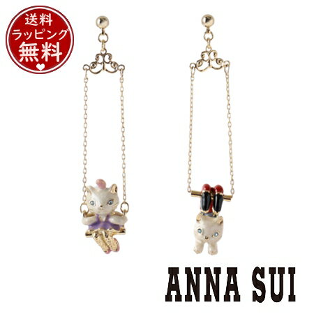 【SALE】【送料無料】【ラッピング無料】アナスイ ANNASUI ピアス 空中ブランコモチーフ アシンメトリーピアス マルチカラー レディース ブランド 正規品 新品 ギフト プレゼント 人気 おすすめ