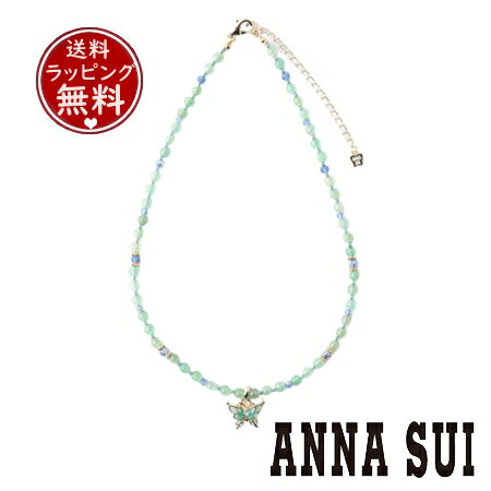 【送料無料】【ラッピング無料】アナスイ ANNASUI ネックレス シノワズリテイスト バタフライモチーフ ショートネックレス グリーンミックス レディース ブランド 正規品 新品 ギフト プレゼント 人気 おすすめ