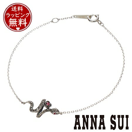 【送料無料】【ラッピング無料】アナスイ ANNASUI ブレスレット スネークモチーフ シルバーブレスレット キュービックジルコニア マーカサイト レディース ブランド 正規品 新品 ギフト プレゼント 人気 おすすめ