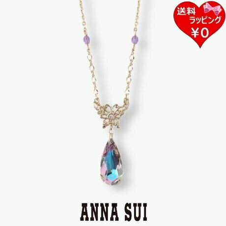 アナスイ ネックレス（レディース） 【SALE】【送料無料】【ラッピング無料】アナスイ ANNASUI ネックレス 蝶モチーフ パープルミックス レディース ブランド 正規品 新品 ギフト プレゼント 人気 おすすめ