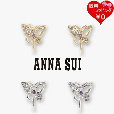 【SALE】【送料無料】【ラッピング無料】アナスイ ANNASUI イヤリング 蝶モチーフ レディース ブランド 正規品 新品 ギフト プレゼント 人気 おすすめ