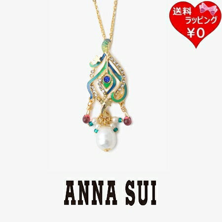 アナスイ ネックレス（レディース） 【SALE】【送料無料】【ラッピング無料】アナスイ ANNASUI ネックレス 孔雀の羽モチーフ マルチカラー レディース ブランド 正規品 新品 ギフト プレゼント 人気 おすすめ