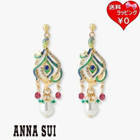 【送料無料】【ラッピング無料】アナスイ ANNASUI ピアス 孔雀の羽モチーフ マルチカラー レディース ブランド 正規品 新品 ギフト プレゼント 人気 おすすめ