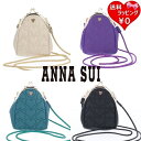 【送料無料】【ラッピング無料】アナスイ ANNASUI ショルダーバッグ ハピネス 口金ミニバッグ レディース ブランド 正規品 新品 ギフト プレゼント 人気 おすすめ