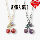 【送料無料】【ラッピング無料】アナスイ ANNASUI ネックレス チェリーモチーフ ネックレス ブランド 正規品 新品 ギフト プレゼント 人気 おすすめ