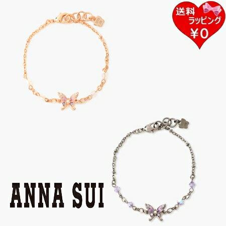 【送料無料】【ラッピング無料】アナスイ ANNASUI ブレスレット 蝶モチーフ ブランド 正規品 新品 ギフト プレゼント 人気 おすすめ