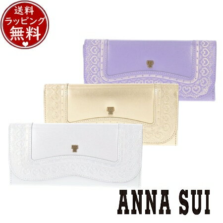 【送料無料】【ラッピング無料】アナスイ ANNASUI 財布 長財布 フレームアーツ かぶせ長財布 人気 おすすめ