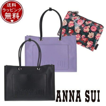 【送料無料】【ラッピング無料】アナスイ ANNASUI バッグ ソフティ トートバッグ 人気 おすすめ