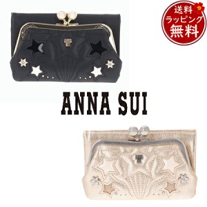 【クーポン対象】アナスイ ANNASUI 折財布 ルシィ 口金二つ折り財布 ブランド 正規品 新品 ギフト プレゼント 人気 おすすめ 誕生日 記念日 クリスマス 送料無料 ラッピング無料