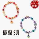 【送料無料】【ラッピング無料】アナスイ ANNASUI ブレスレット きのこモチーフ ブランド 正規品 新品 ギフト プレゼント 人気 おすすめ 誕生日 記念日...