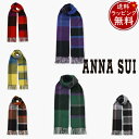 【送料無料】【ラッピング無料】【あす楽】アナスイ ANNASUI マフラー ウールチェックマフラー 毛100% ブランド 正規品 新品 ギフト プレゼント 人気...