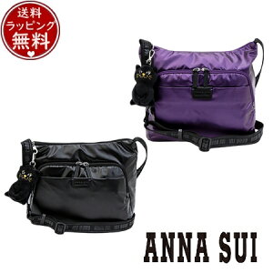 【クーポン対象】アナスイ ANNASUI バッグ ワンダー ショルダーバッグ(大) ブランド 正規品 新品 ギフト プレゼント 人気 おすすめ 誕生日 記念日 クリスマス 送料無料 ラッピング無料