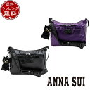 【送料無料】【ラッピング無料】アナスイ ANNASUI バッグ ワンダー ショルダーバッグ(小) ブランド 正規品 新品 ギフト プレゼント 人気 おすすめ 誕...
