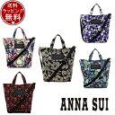 【送料無料】【ラッピング無料】アナスイ ANNASUI バッグ アーカイブトート トートバッグ ブランド 正規品 新品 ギフト プレゼント 人気 おすすめ 誕生...