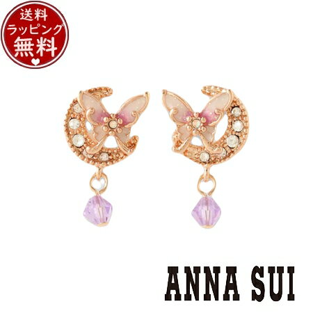 【クーポン対象】 【無料ラッピング】 アナスイ ANNASUI アクセサリー 蝶 三日月モチーフ ピアス ピンク ブランド 正規品 新品 ギフト プレゼント 人...