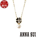 【クーポン対象】 【無料ラッピング】 アナスイ ANNASUI アクセサリー クローバーモチーフ ネックレス ゴールド×ブラック ブランド 正規品 新品 ギフト...
