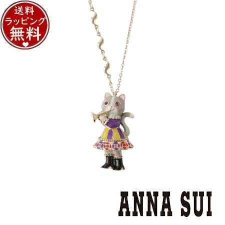 【クーポン対象】 【無料ラッピング】 アナスイ ANNASUI アクセサリー 猫モチーフ ネックレス パープル ブランド 正規品 新品 ギフト プレゼント 人気...