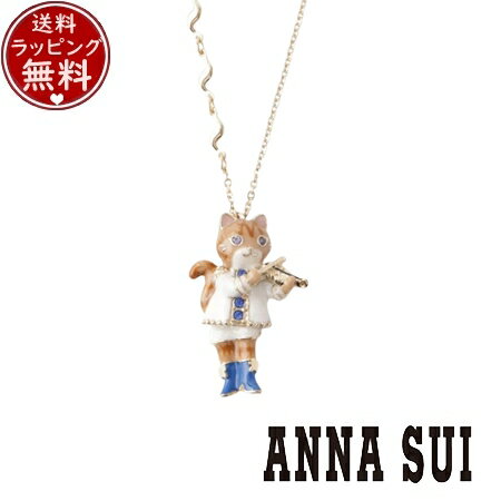 【クーポン対象】 【無料ラッピング】 アナスイ ANNASUI アクセサリー 猫モチーフ ネックレス ブルー ブランド 正規品 新品 ギフト プレゼント 人気 ...