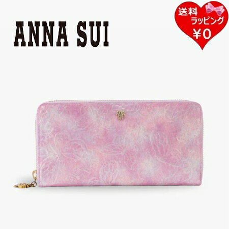 【送料無料】【ラッピング無料】アナスイ ANNASUI 長財布 パピヨン ラウンド長財布 パープル ブランド 正規品 新品 ギフト プレゼント 人気 おすすめ 誕生日 記念日 クリスマス