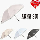 【送料無料】【ラッピング無料】アナスイ ANNASUI 傘 レース風刺繍 晴雨兼用パラソル 折りたたみ傘 1級遮光