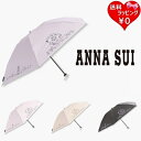 【送料無料】【ラッピング無料】アナスイ ANNASUI 傘 プリント 晴雨兼用パラソル 折りたたみ傘 ミニ傘 1級遮光