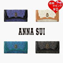 【送料無料】【ラッピング無料】アナスイ ANNASUI 長財布 リーブル 口金長財布
